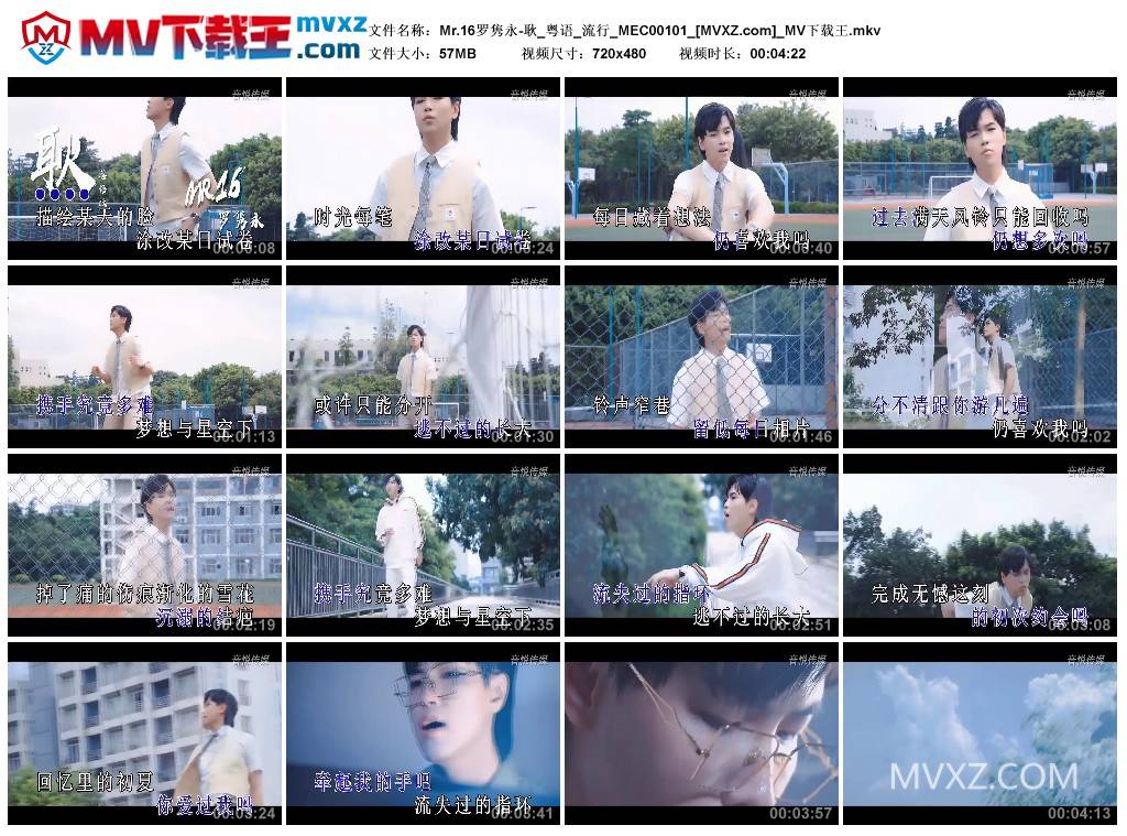 Mr.16罗隽永-耿_粤语_流行_MEC00101